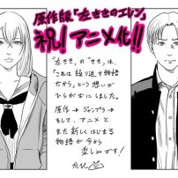 Eren the Southpaw Manga Inspires Anime Adaptation