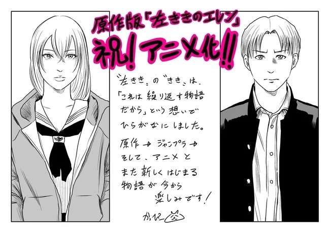 Eren the Southpaw Manga Inspires Anime Adaptation