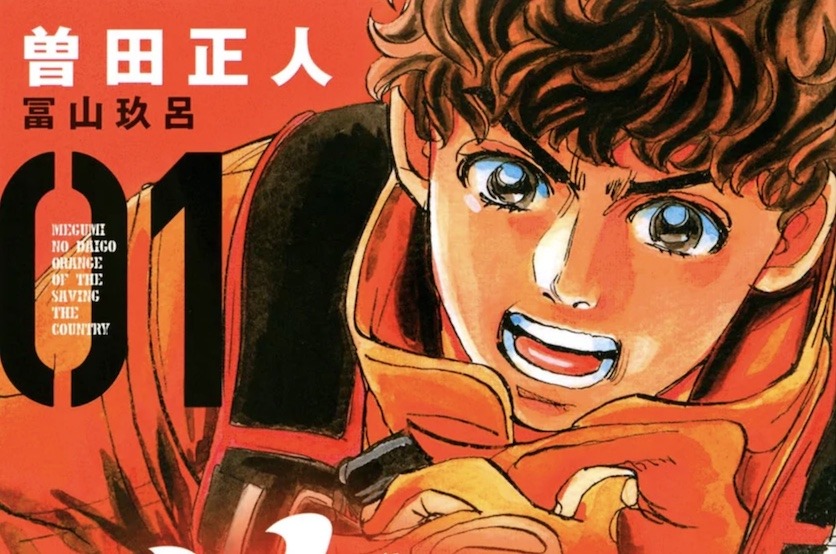Firefighter! Daigo of Fire Company M: Kyukoku no Orange Manga Inspires TV Anime