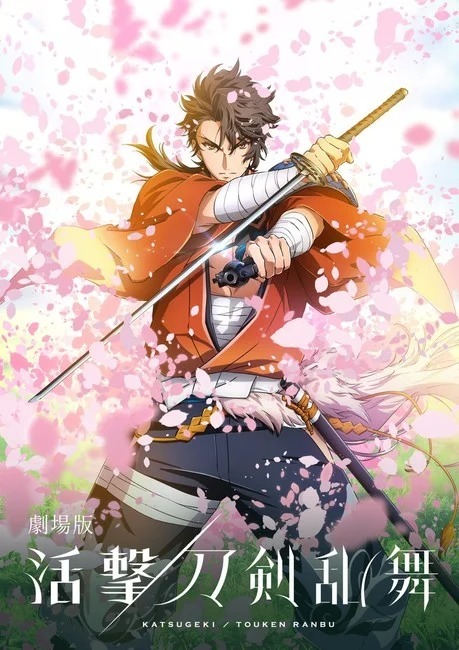 Touken Ranbu: Hanamaru Season 2 - episodes streaming online