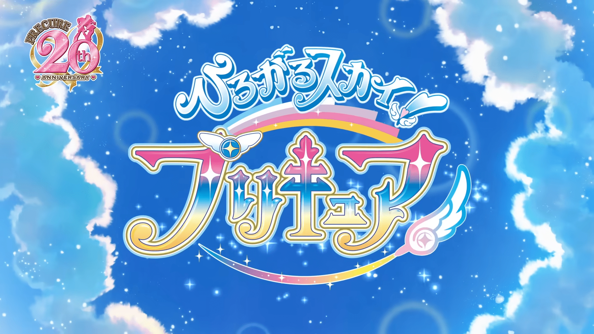 Hirogaru Sky! Pretty Cure Anime Debuts on February 5 to Celebrate