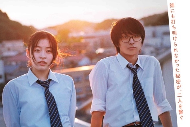 Live-Action Insomniacs After School Film Sets Opening Month