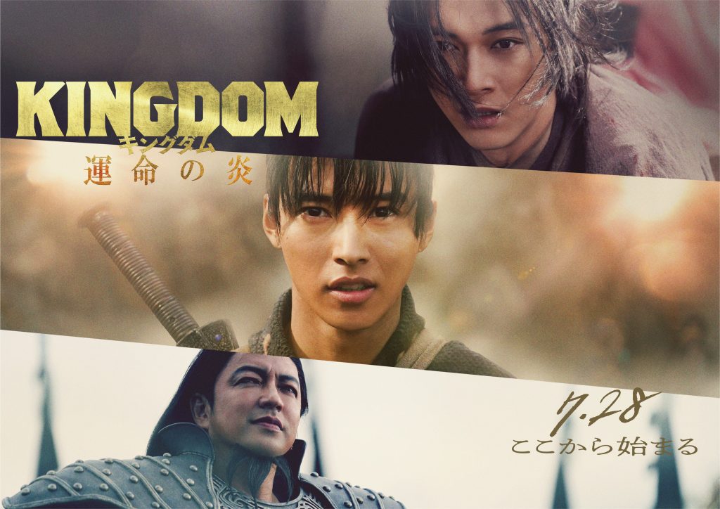 Third Live-Action Kingdom Film Locks in Title and Release Date