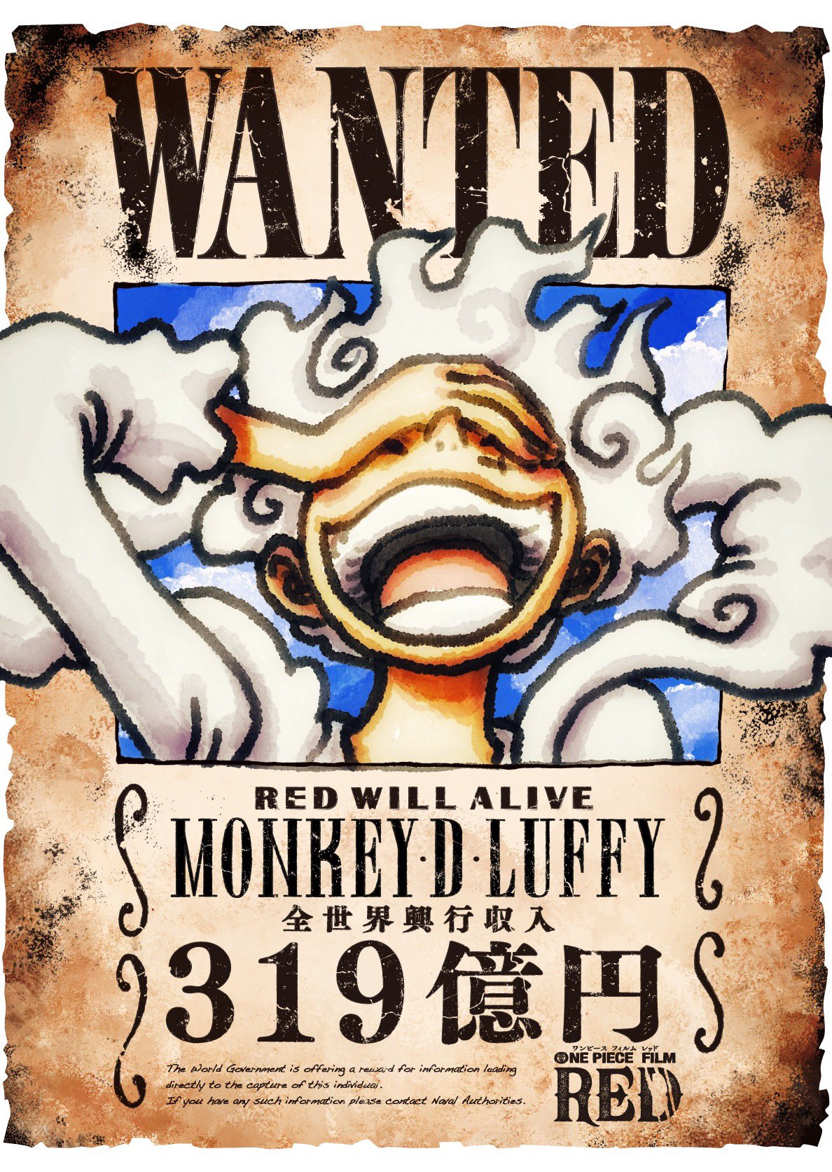 Monkey D. Luffy #4 - One Piece Wanted Posters Collection