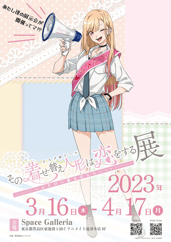 My Dress-Up Darling Anime Sequel Officially Announced