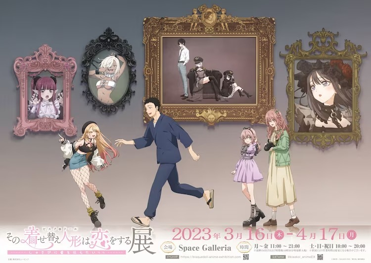 My Dress-Up Darling Anime Celebrates One Year with Special Exhibition