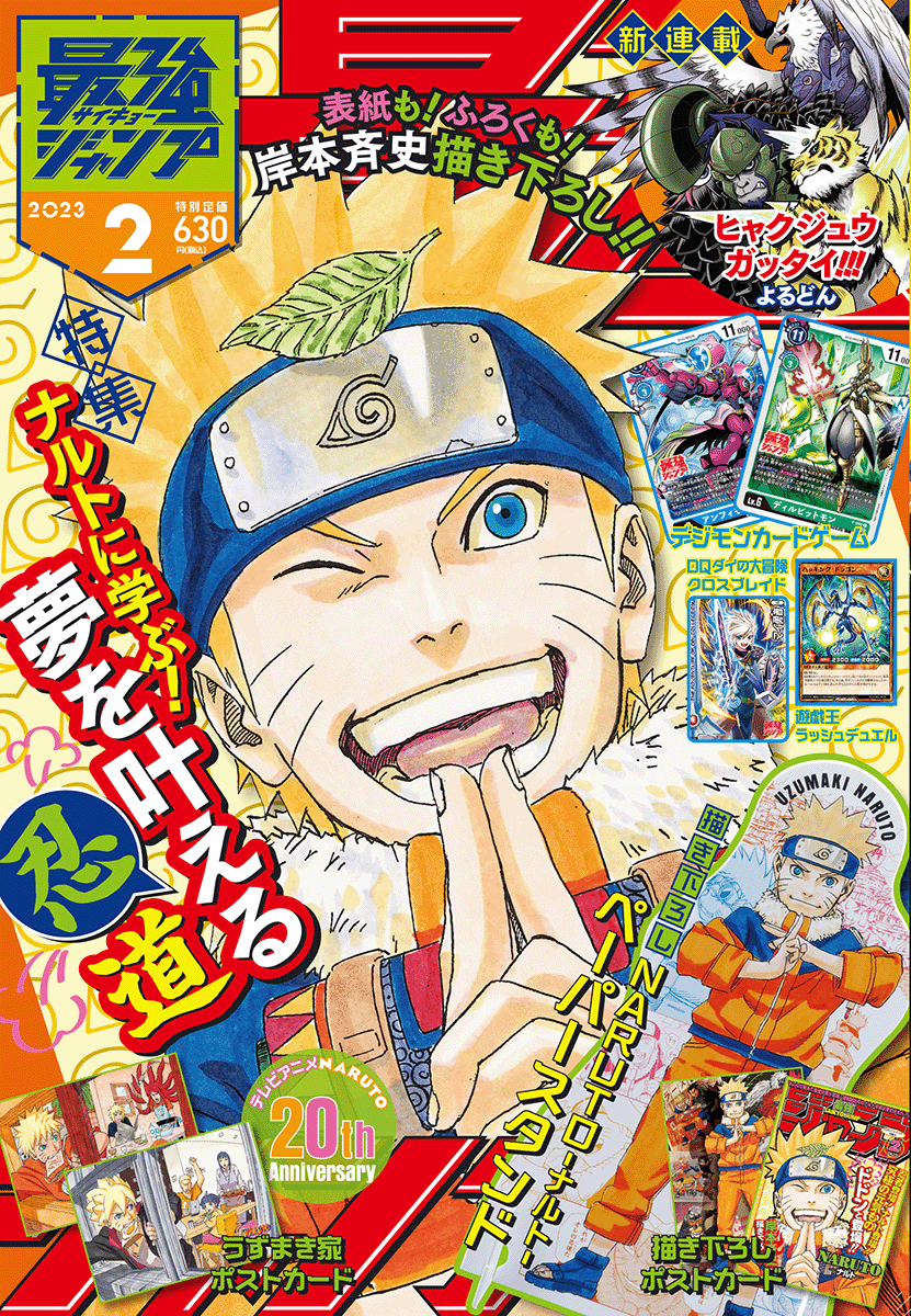 Naruto Creator Masashi Kishimoto Re Draws Character S First Jump Cover