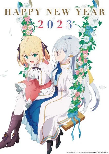 Happy New Years 2015  AstroNerdBoys Anime  Manga Blog  AstroNerdBoys  Anime  Manga Blog