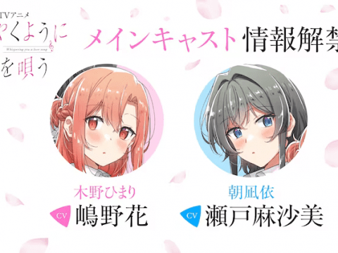 Whisper Me a Love Song Yuri Manga Inspires Anime Adaptation