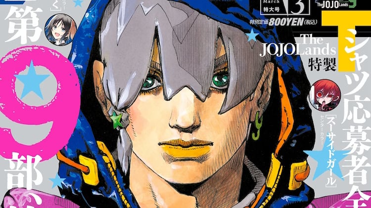 JoJo Part 9 introduces new teenage protagonist from Hawaii