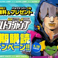 JoJo’s Bizarre Adventure Part 9 Debut Leads to Ultra Jump’s Fourth-Ever Reprint