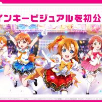 Love Live! School Idol Festival Sequel Game Launches This Spring