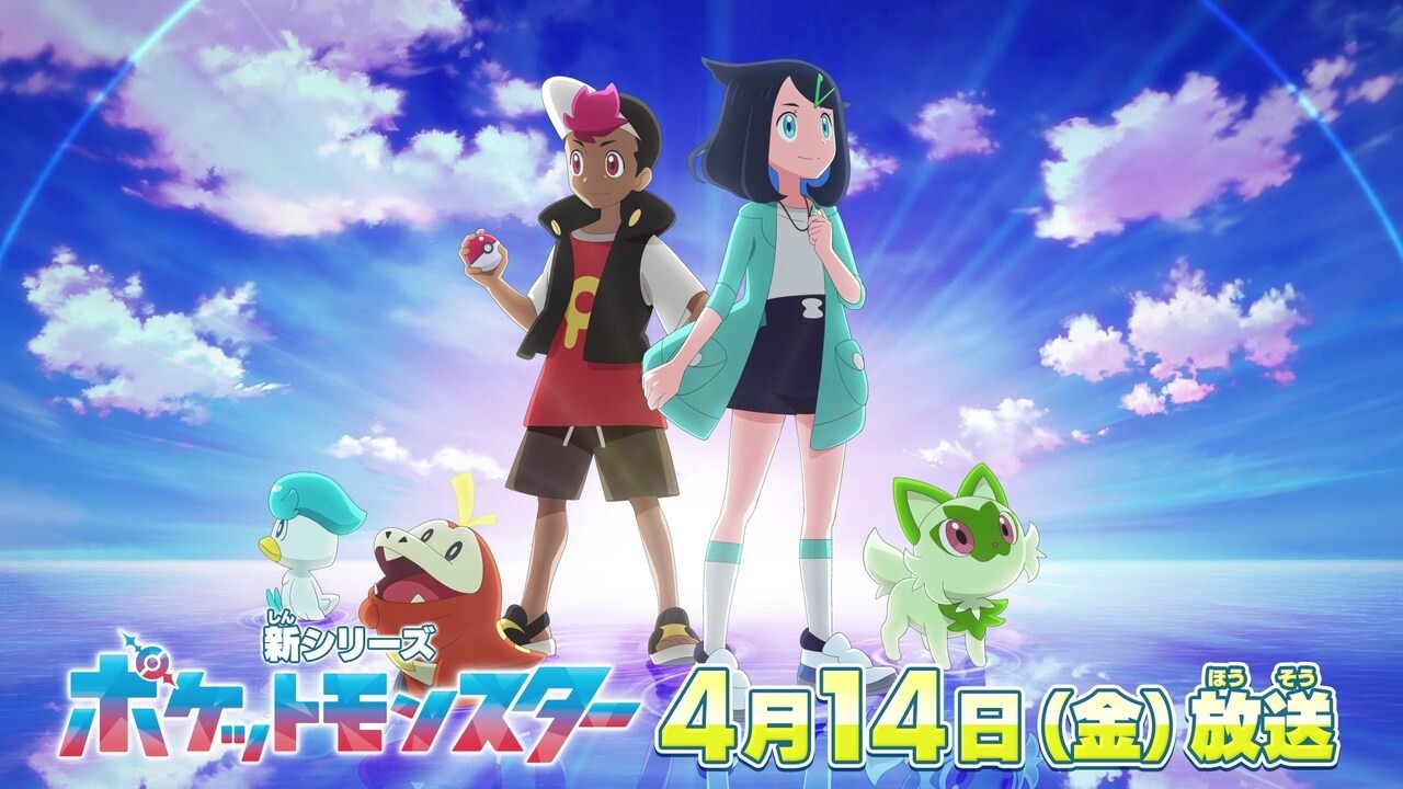 New Pokémon Anime Announces Start Date and More