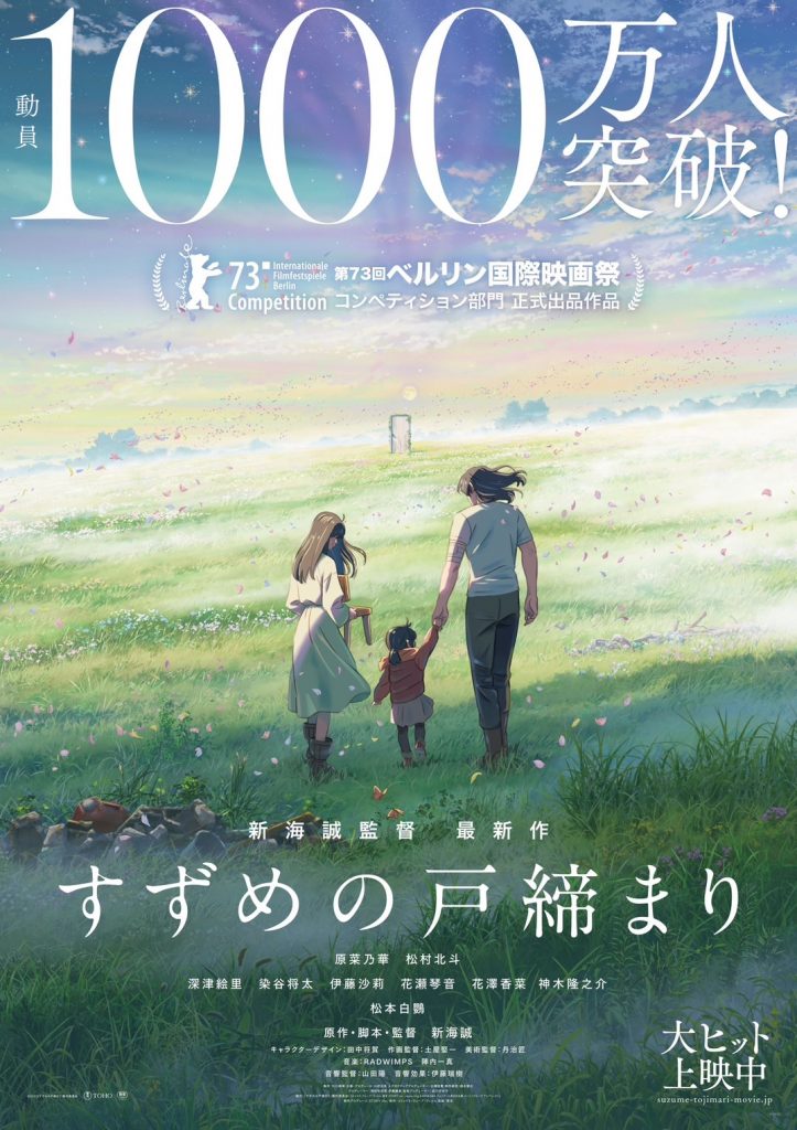 Suzume Anime Film Hits Milestone Of Over Million Tickets Sold