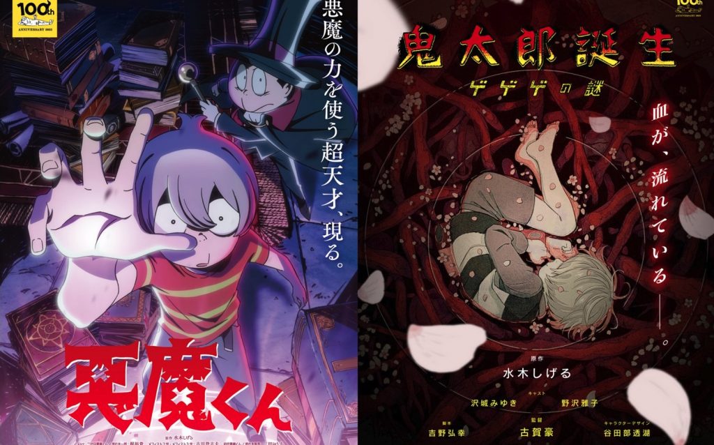 New Akuma-kun Anime Set for Global Premiere This Fall