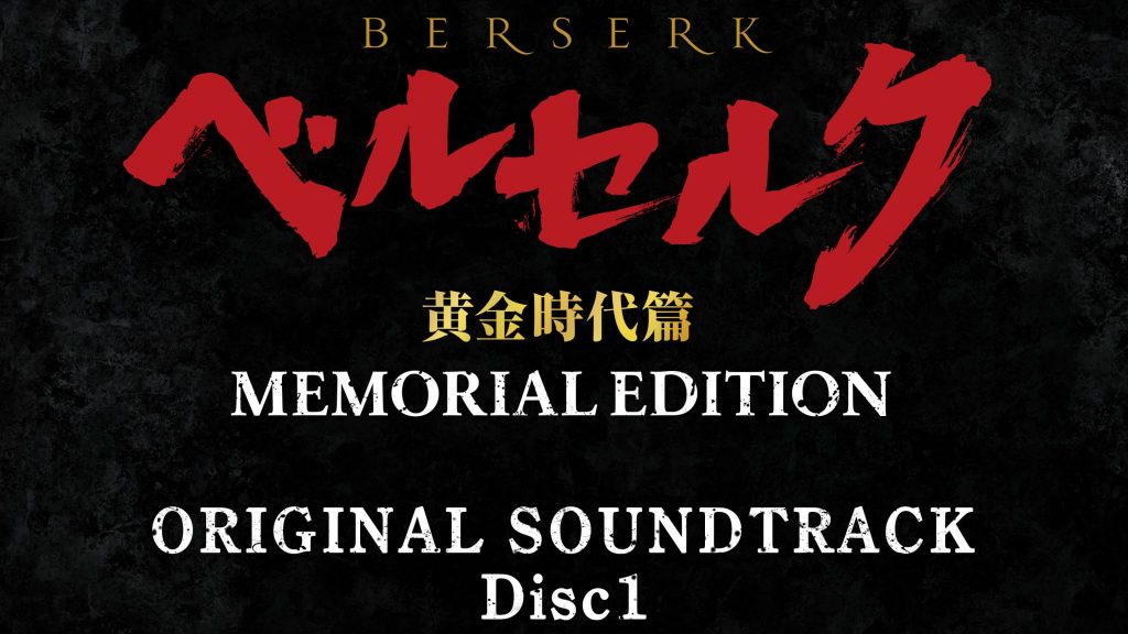 Berserk: Golden Age Arc Memorial Edition Soundtracks Released