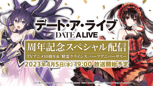 Date A Live Anime Plans 10th Anniversary Livestream