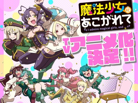 Gushing Over Magical Girls Manga Inspires TV Anime