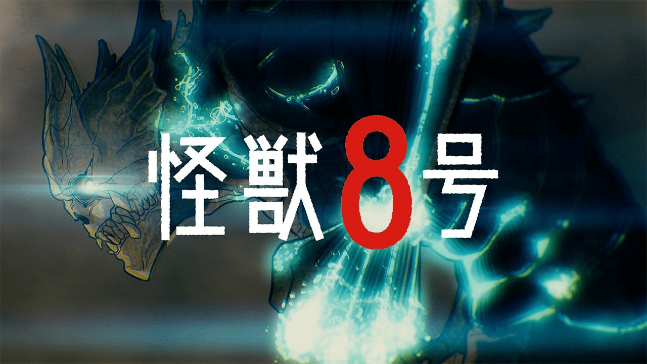 Kaiju No. 8 Anime Unveils First Character Visuals
