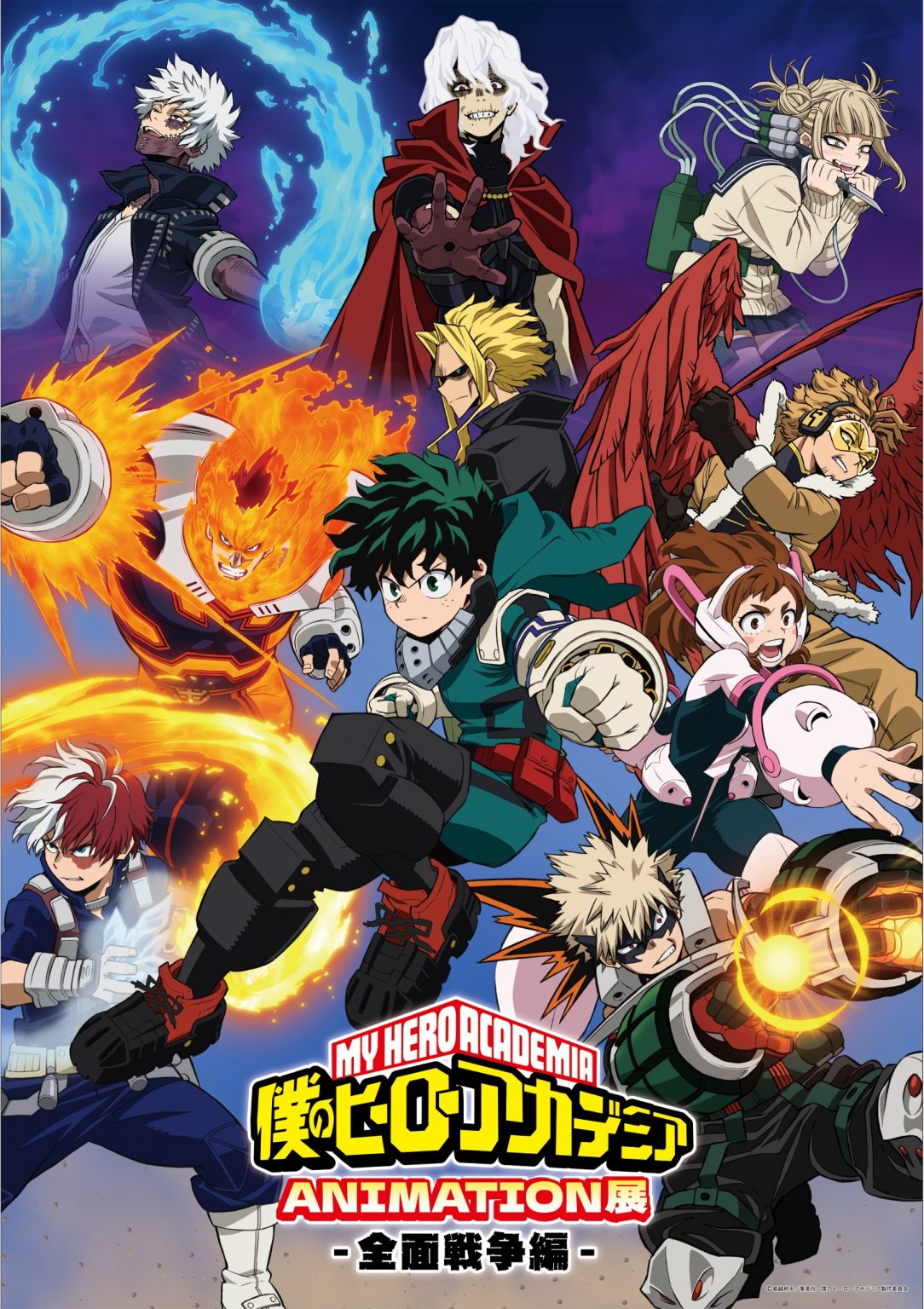 My Hero Academia Anime Exhibition Reveals New Visual