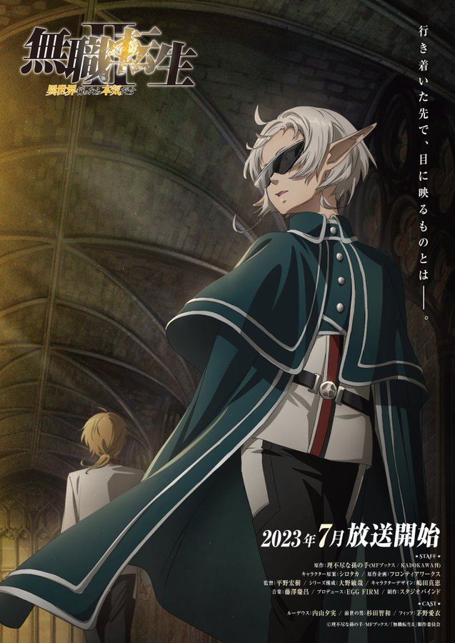 Mushoku Tensei: Jobless Reincarnation - streaming