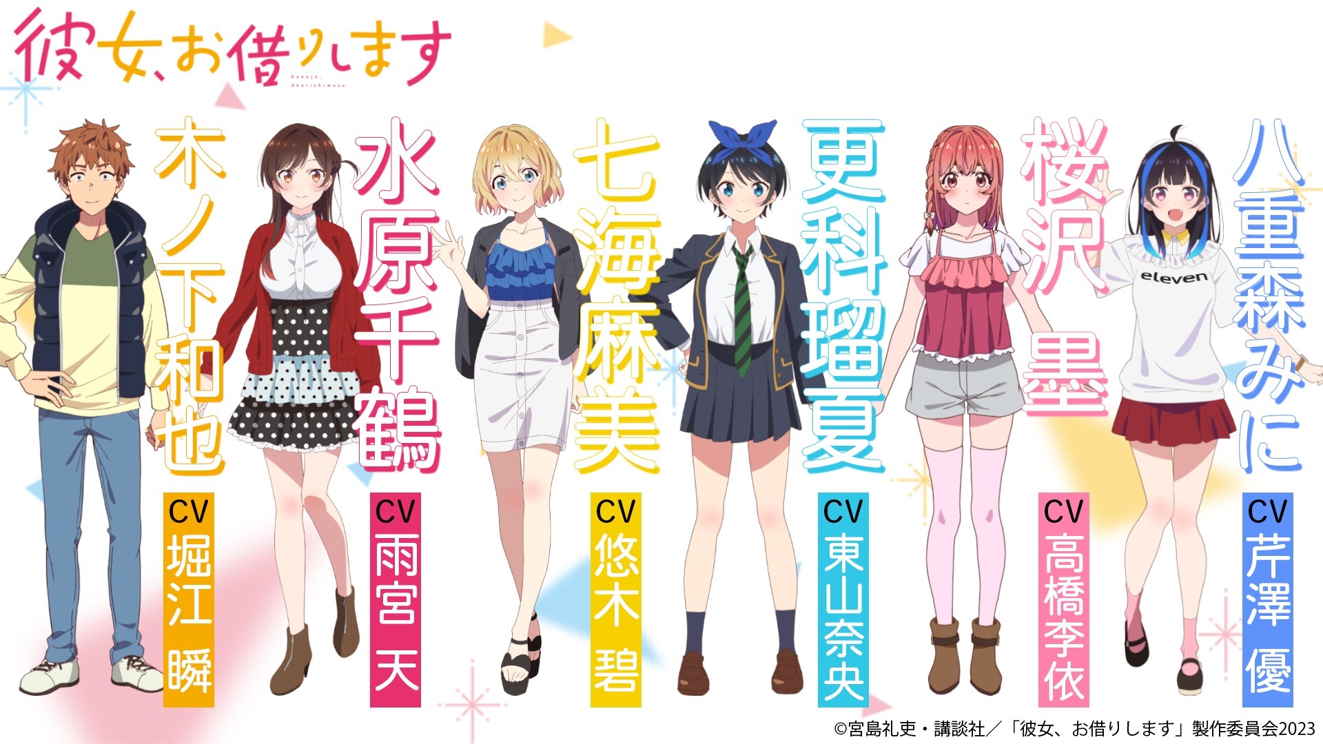 Season 3 of Rent-A-Girlfriend Anime Premieres July 7th