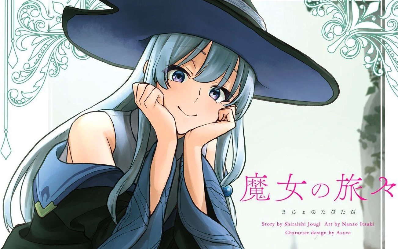 wandering witch manga
