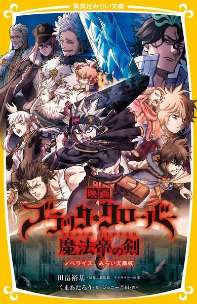 31+ Anime like Black Clover to Watch! (RECOMMENDATIONS)