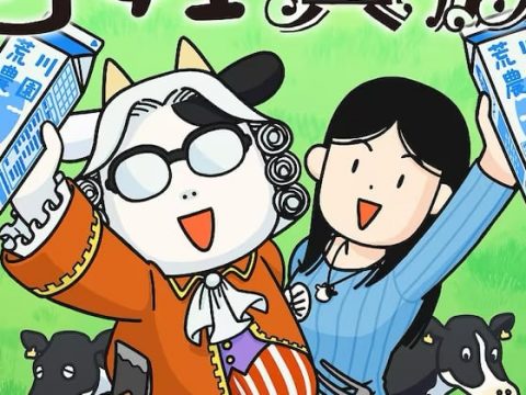 Anime About Hiromu Arakawa’s Life on a Farm Hits July 7