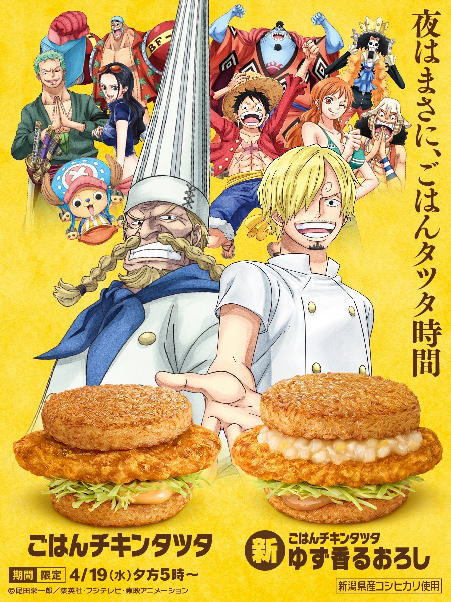 One Piece Collab Has Luffy and Friends Teaming Up with McDonald’s