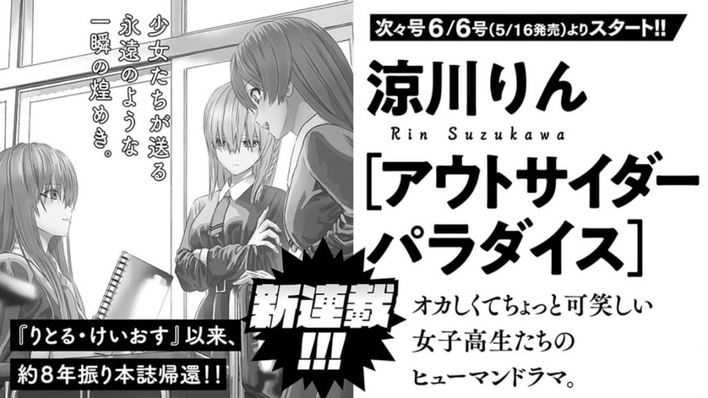 Hell's Paradise Anime Censors Manga Details