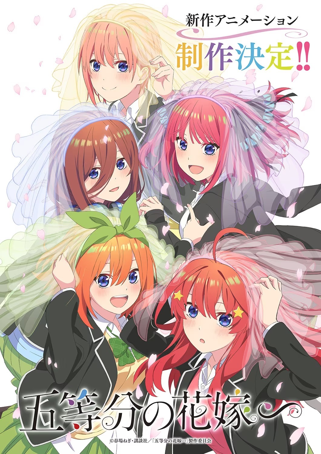 The Quintessential Quintuplets Movie Movie - Watch on Crunchyroll