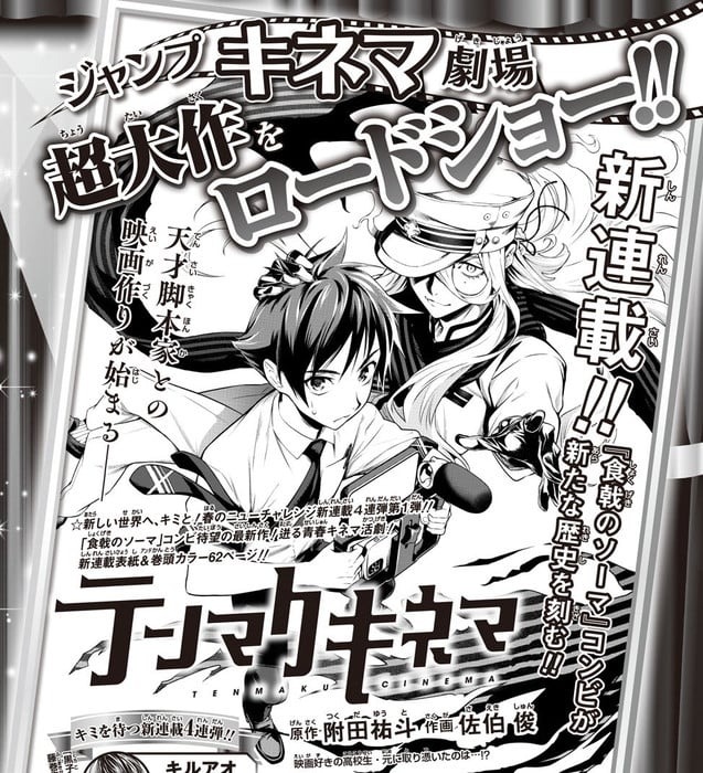 Food Wars! Shokugeki no Soma Creators Launch New Manga