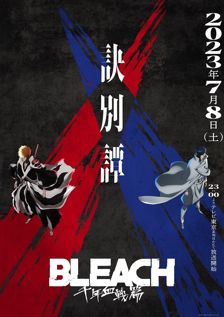 Bleach: Thousand-Year Blood War' Latest Trailer