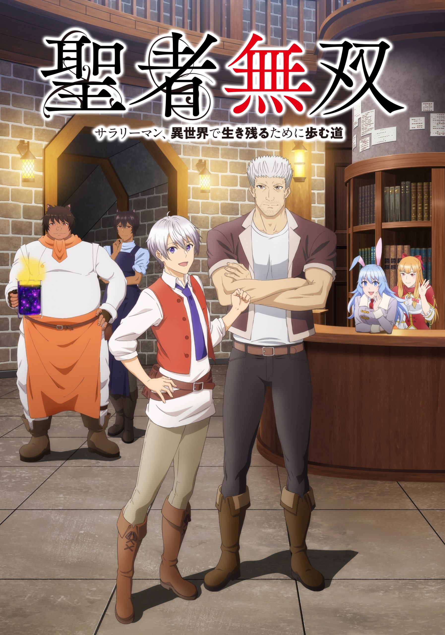 The Great Cleric anime announces unexpected delay, reveals key visual for  new arc