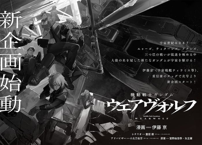 Gundam Wearwolf Spinoff Manga Announced