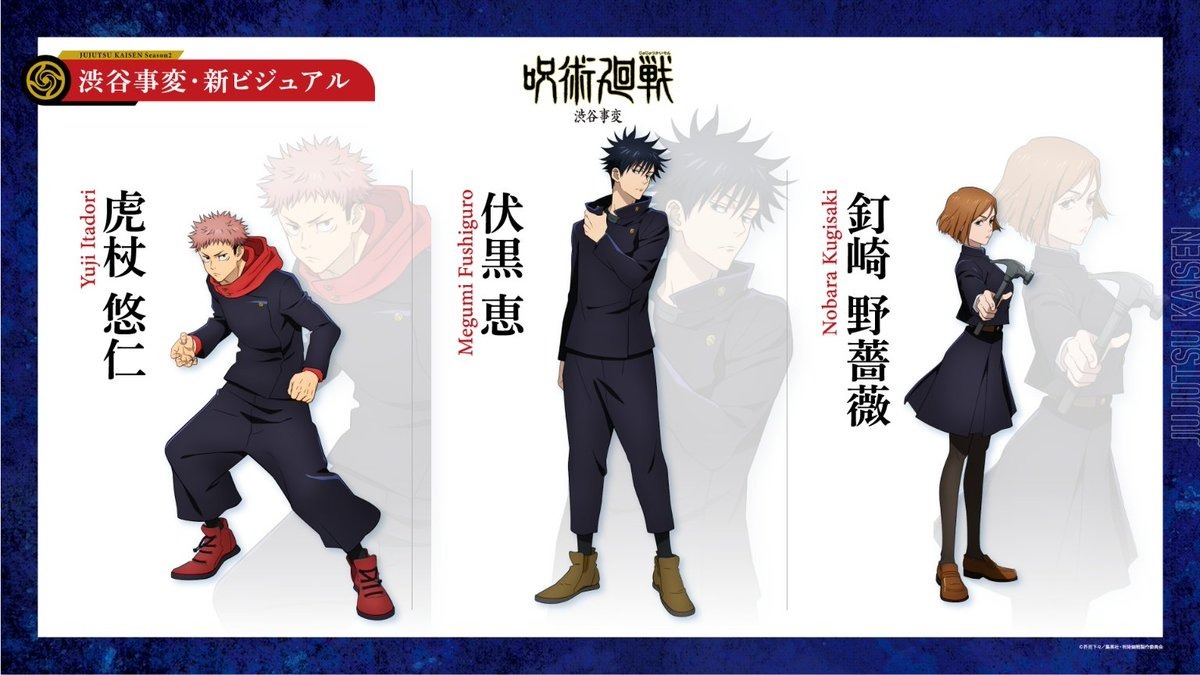 Jujutsu Kaisen season 2: Release date, cast, trailer, and news