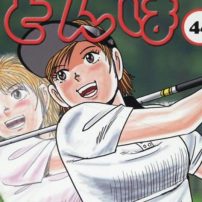 Oi! Tonbo Golf Manga Scores Anime Adaptation in 2024
