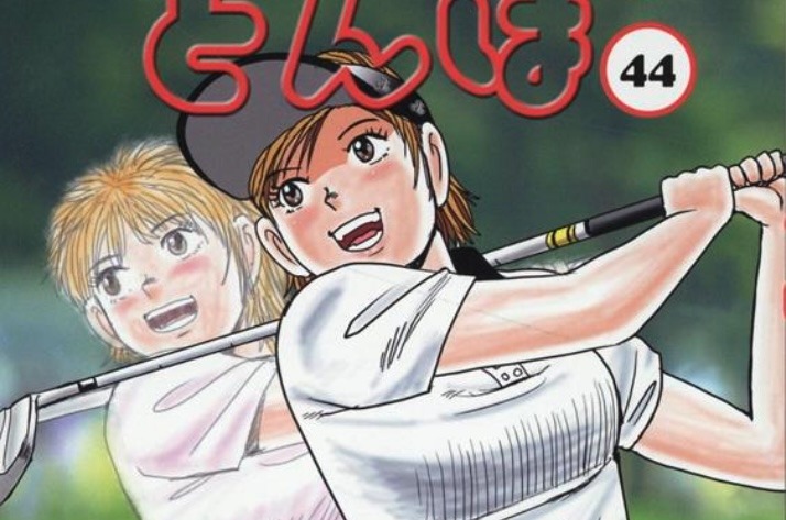 Oi! Tonbo Golf Manga Scores Anime Adaptation in 2024