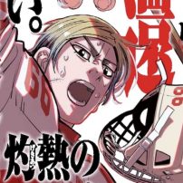 Golden Kamuy Author Satoru Noda Prepares to Launch New Ice Hockey Manga