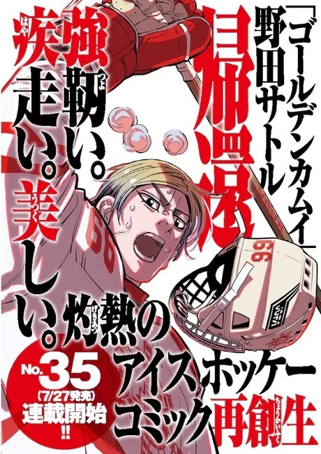 Fire Force (manga) - Anime News Network