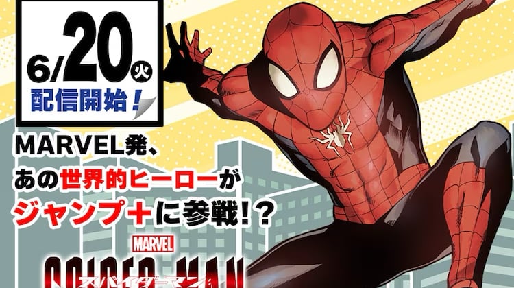 Spider-Man: Across the Spider-Verse Drops Spinoff Manga