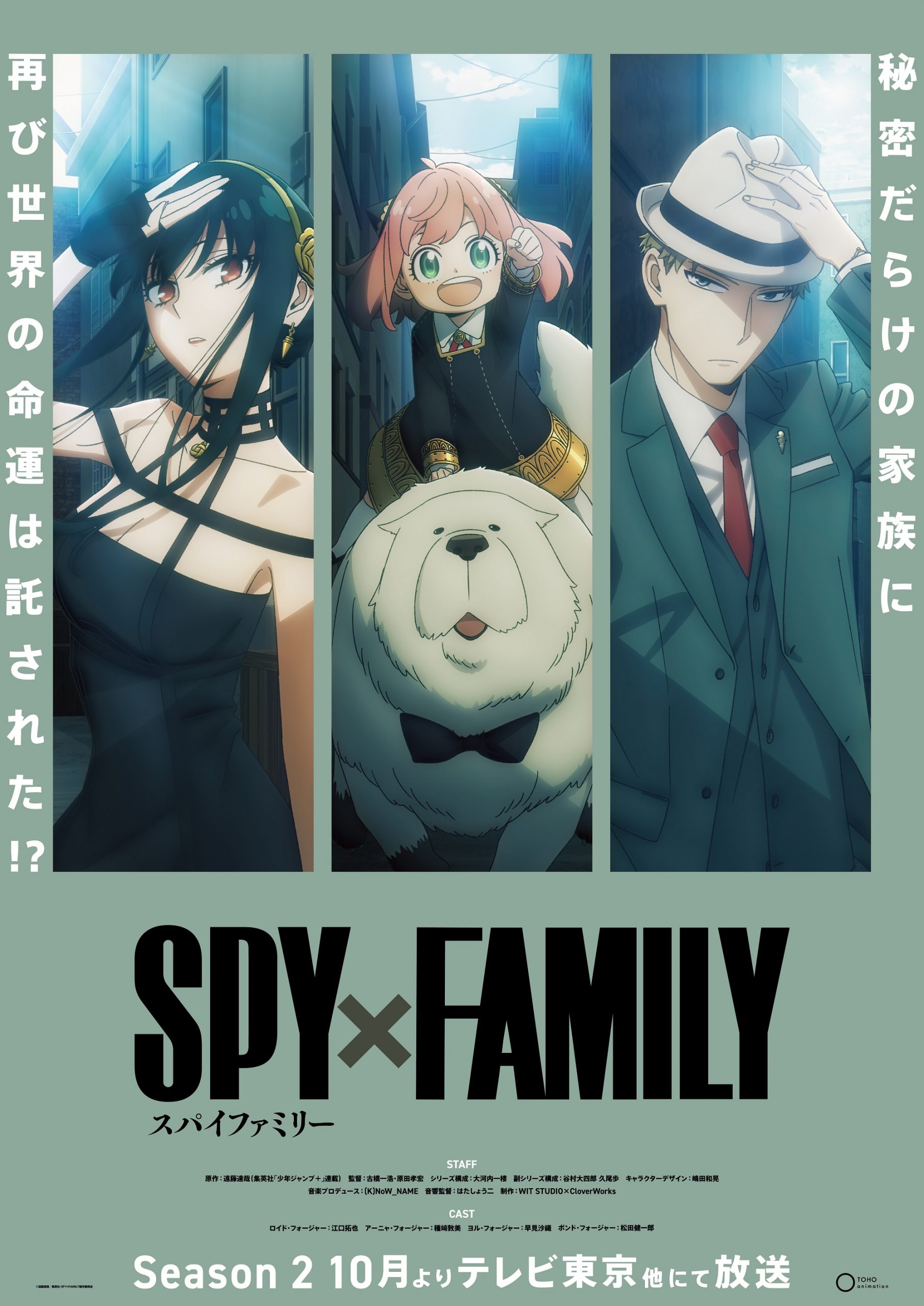 SPY x FAMILY Season 2 Previewed in Two Styles of Visuals