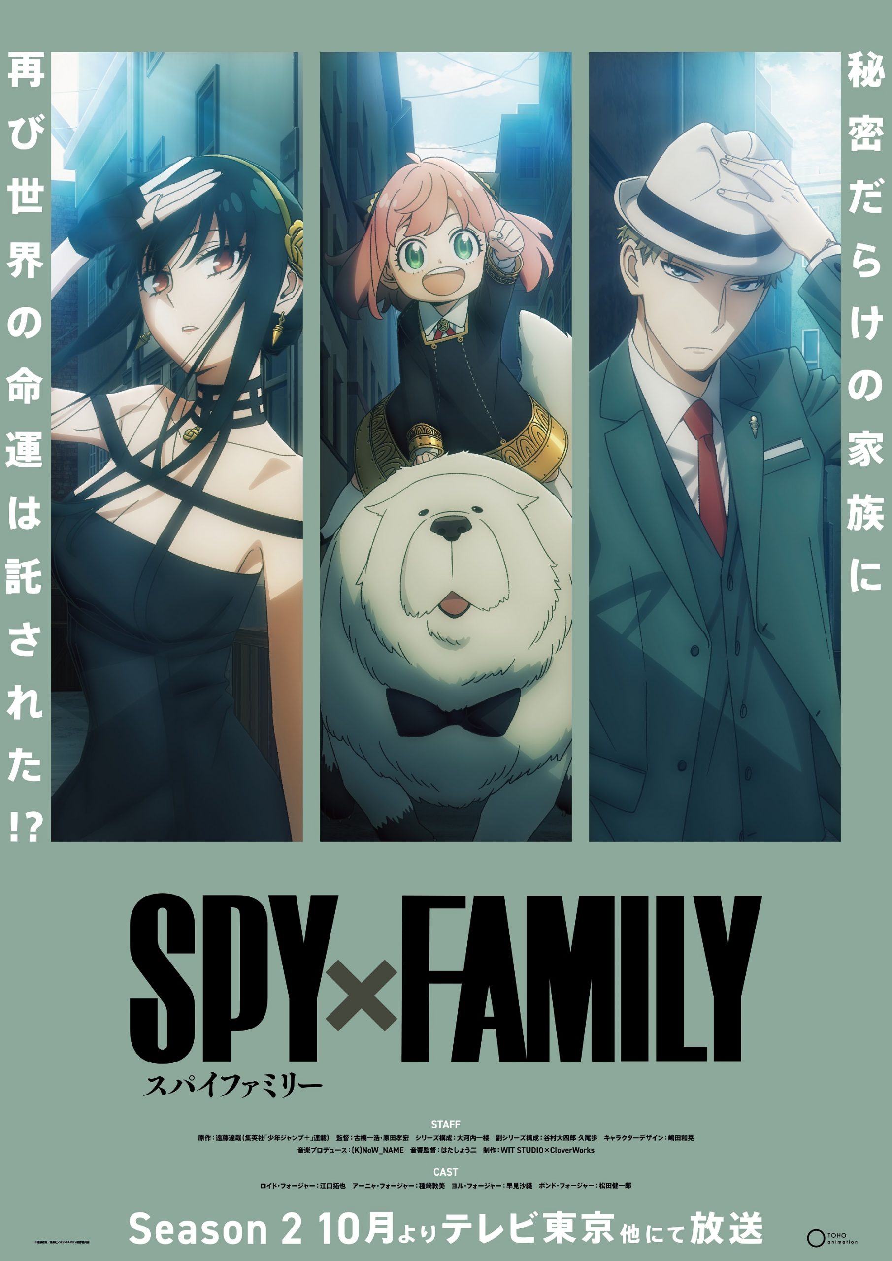 SPY x FAMILY CODE: White Anime Film Goes Big in IMAX Poster