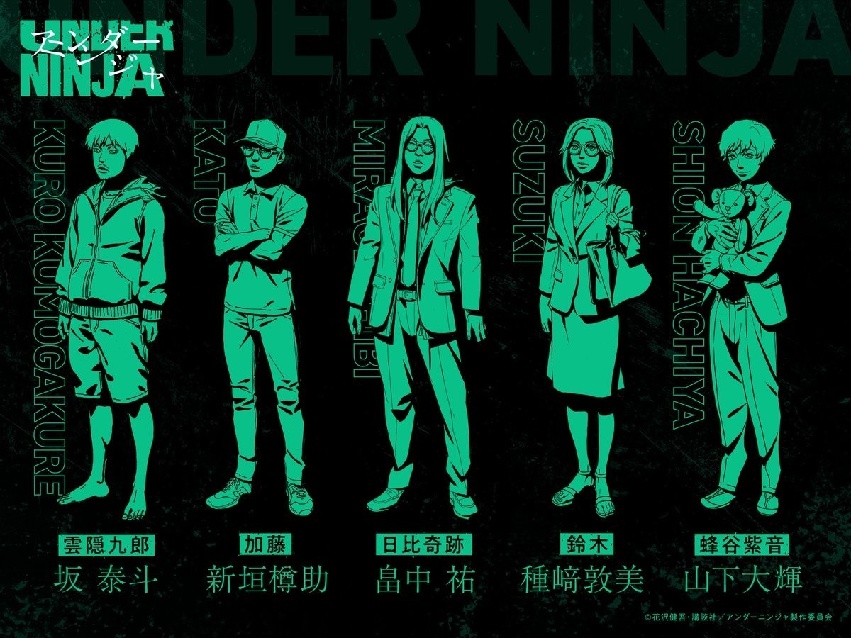 Under Ninja Anime Unleashes Trailer With Debut Date Otaku USA Magazine