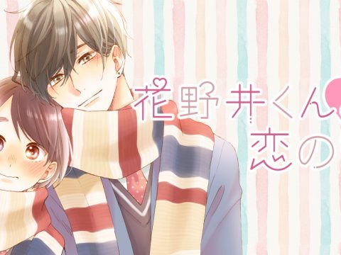 A Condition Called Love Manga Eyes TV Anime Adaptation