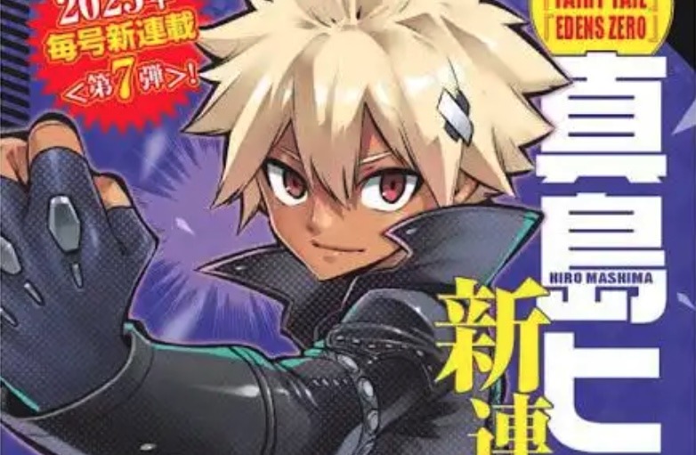 Edens Zero Manga & Anime (Hiro Mashima)