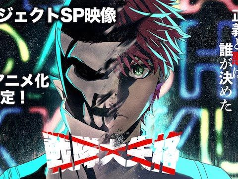 Go! Go! Loser Ranger! Anime Reveals Studio and Writer