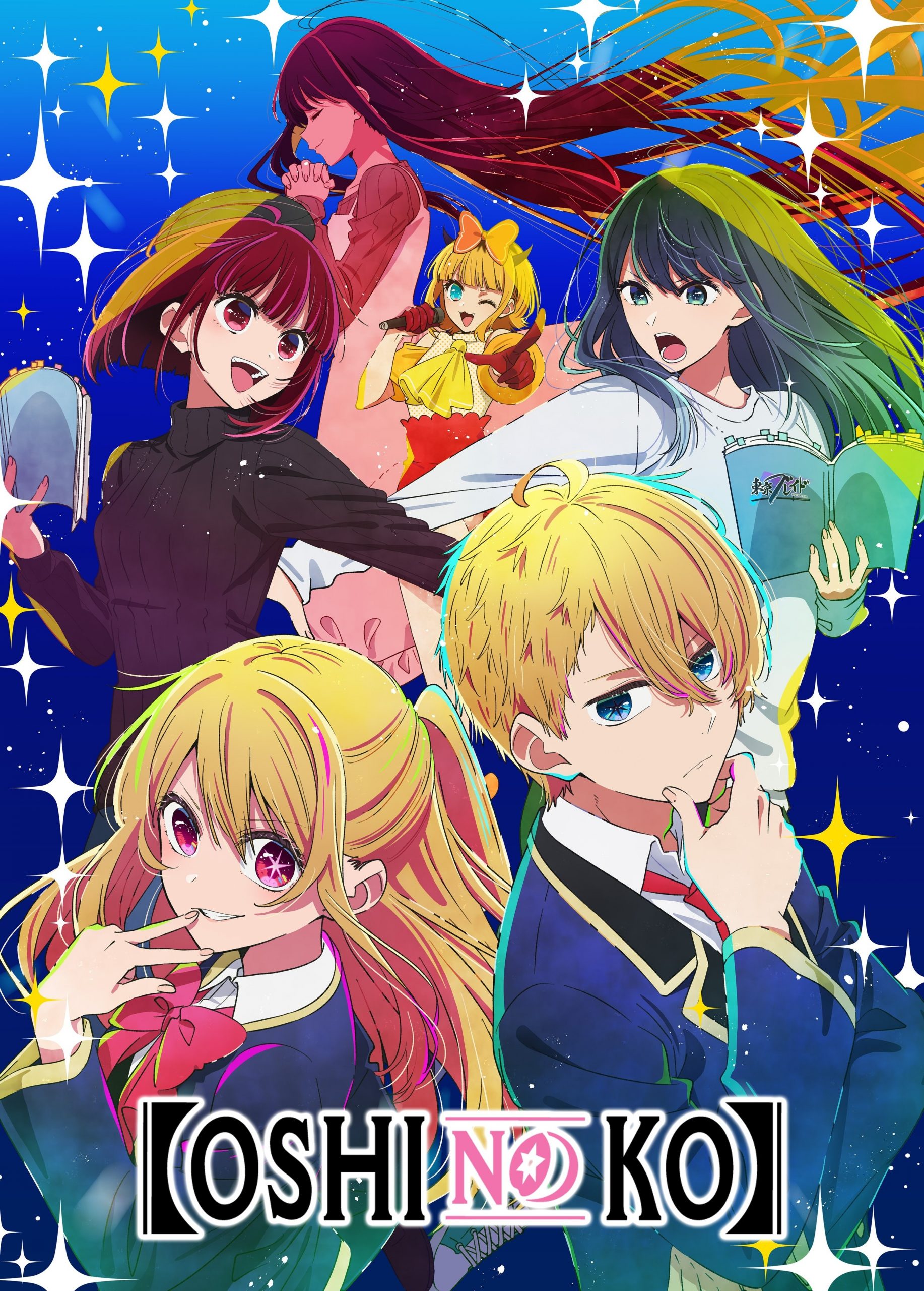 Oshi no Ko TV Anime Says Lights Up for April 12 Premiere - Crunchyroll News