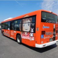 Take a Cruise on the Spirited Away Bus